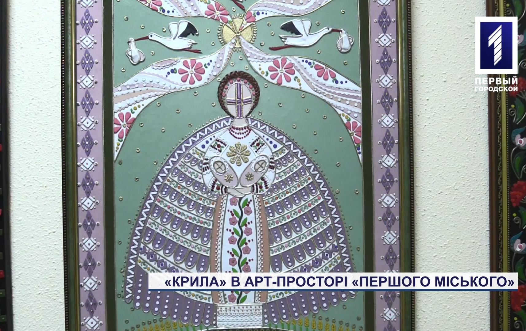 На «Першому Міському» у Кривому Розі відкрилася експозиція «Крила»