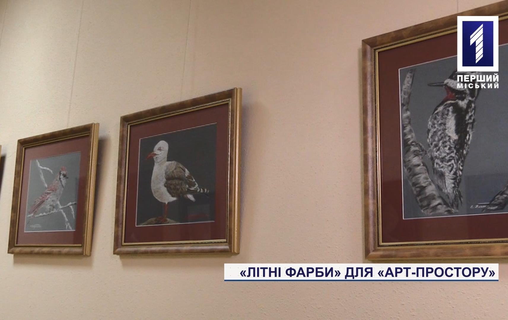 «Літні фарби» для «Арт-простору»