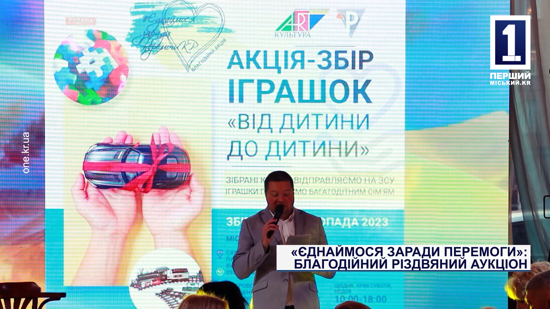 «Объединяемся ради победы»: благотворительный рождественский аукцион