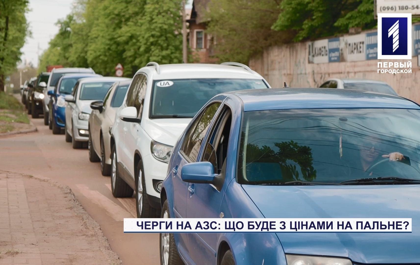 «Золотое» горючее на заправках в Кривом Роге