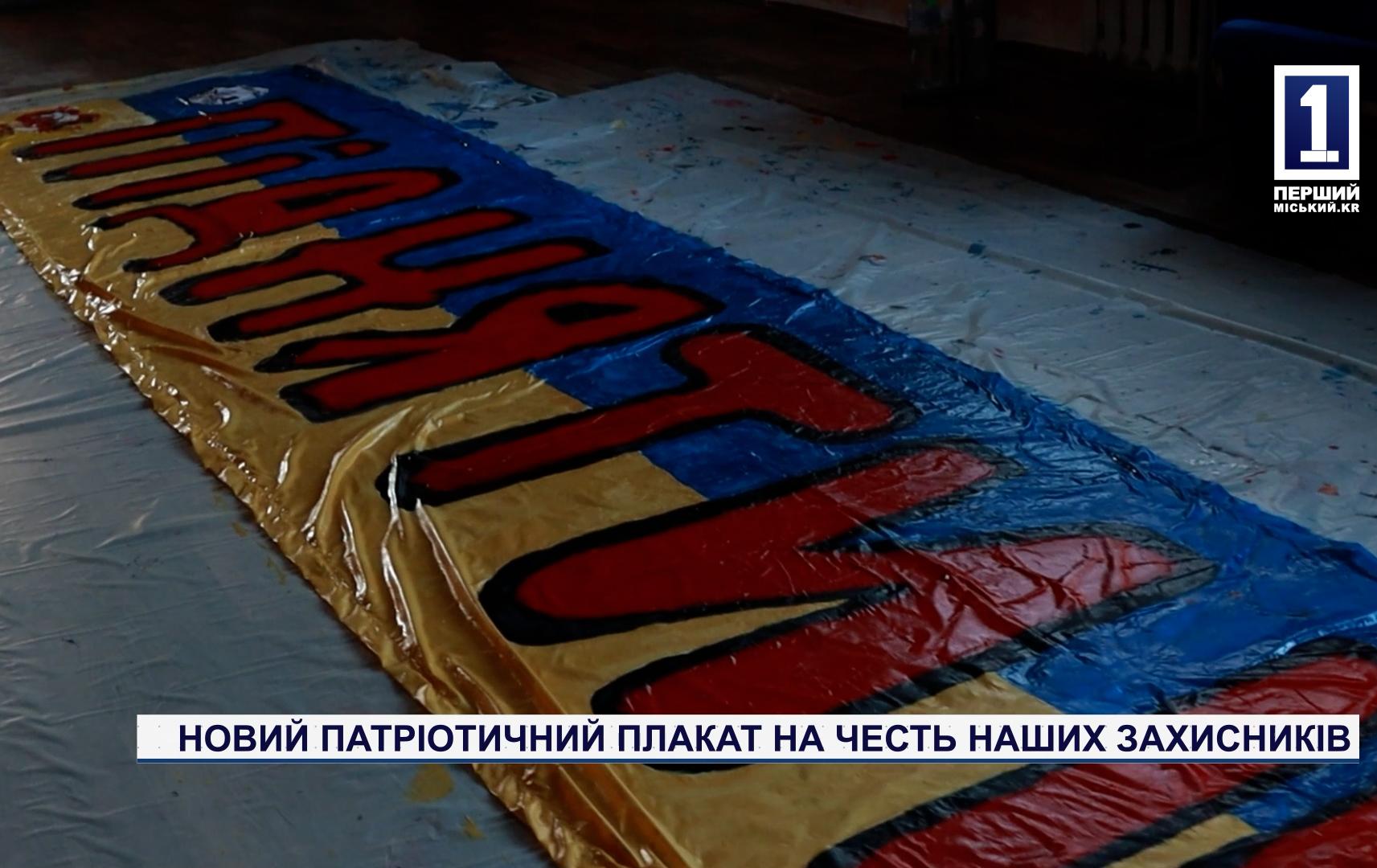 НОВЫЙ ПАТРИОТИЧЕСКИЙ ПЛАКАТ В ЧЕСТЬ НАШИХ ЗАЩИТНИКОВ