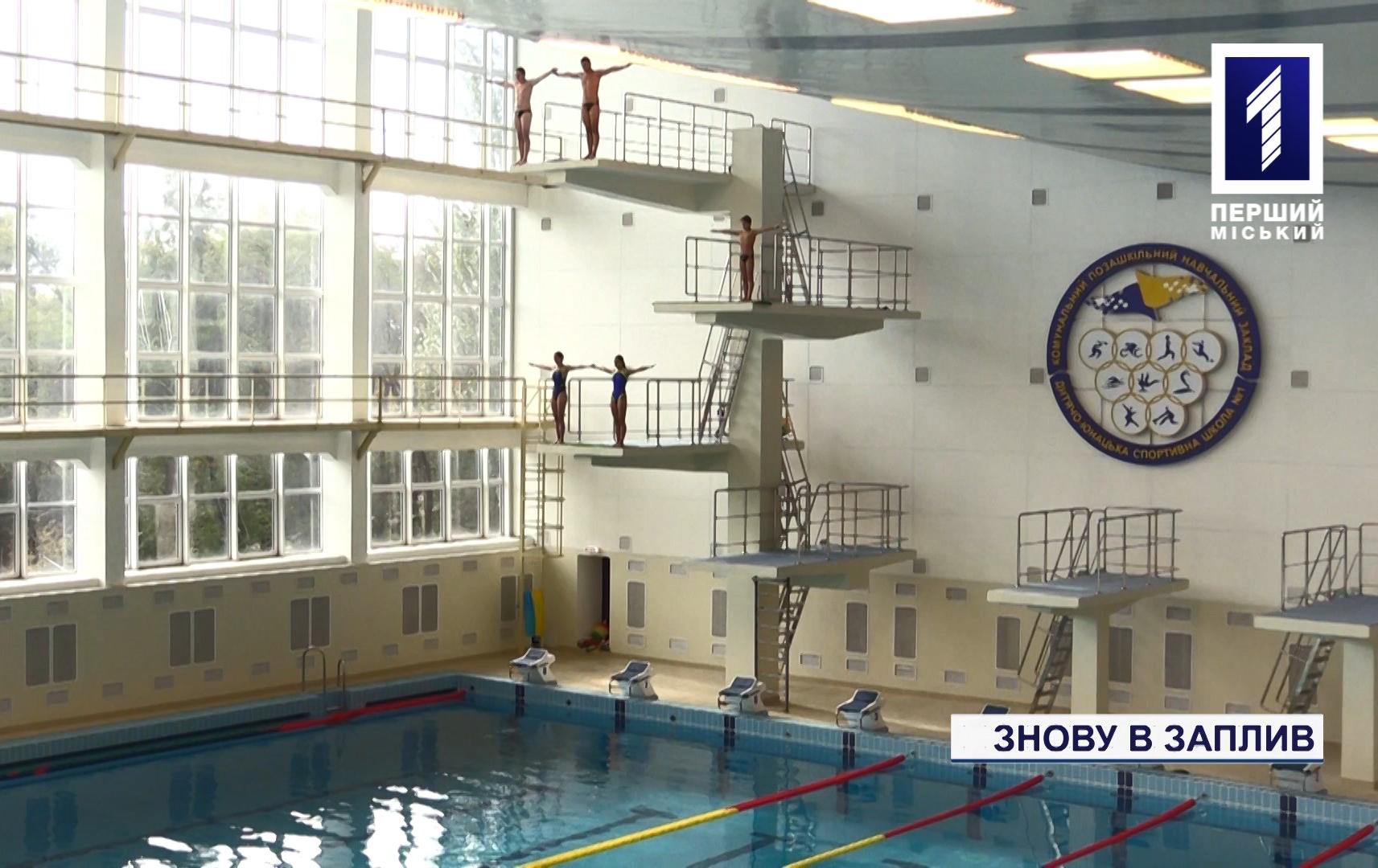 Палац водних видів спорту відкрив двері після капітального ремонту