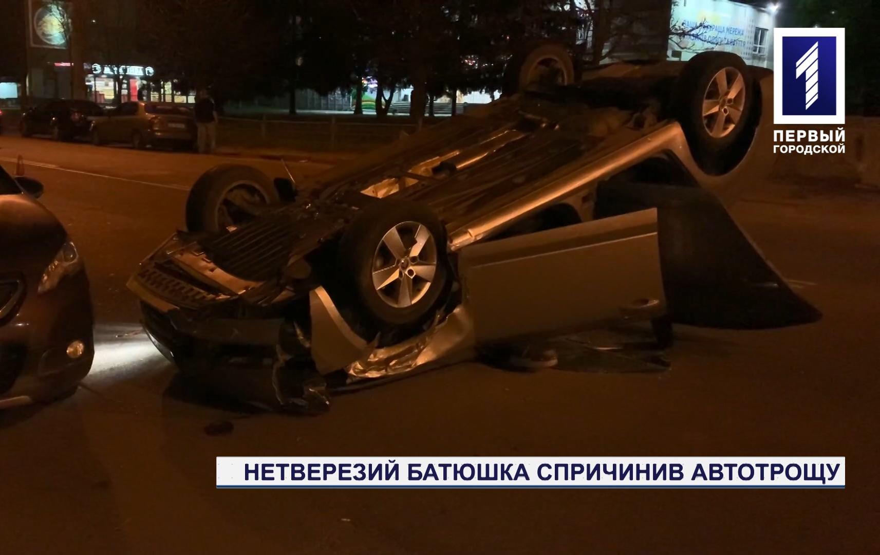 У Кривому Розі священник напідпитку протаранив припарковане авто