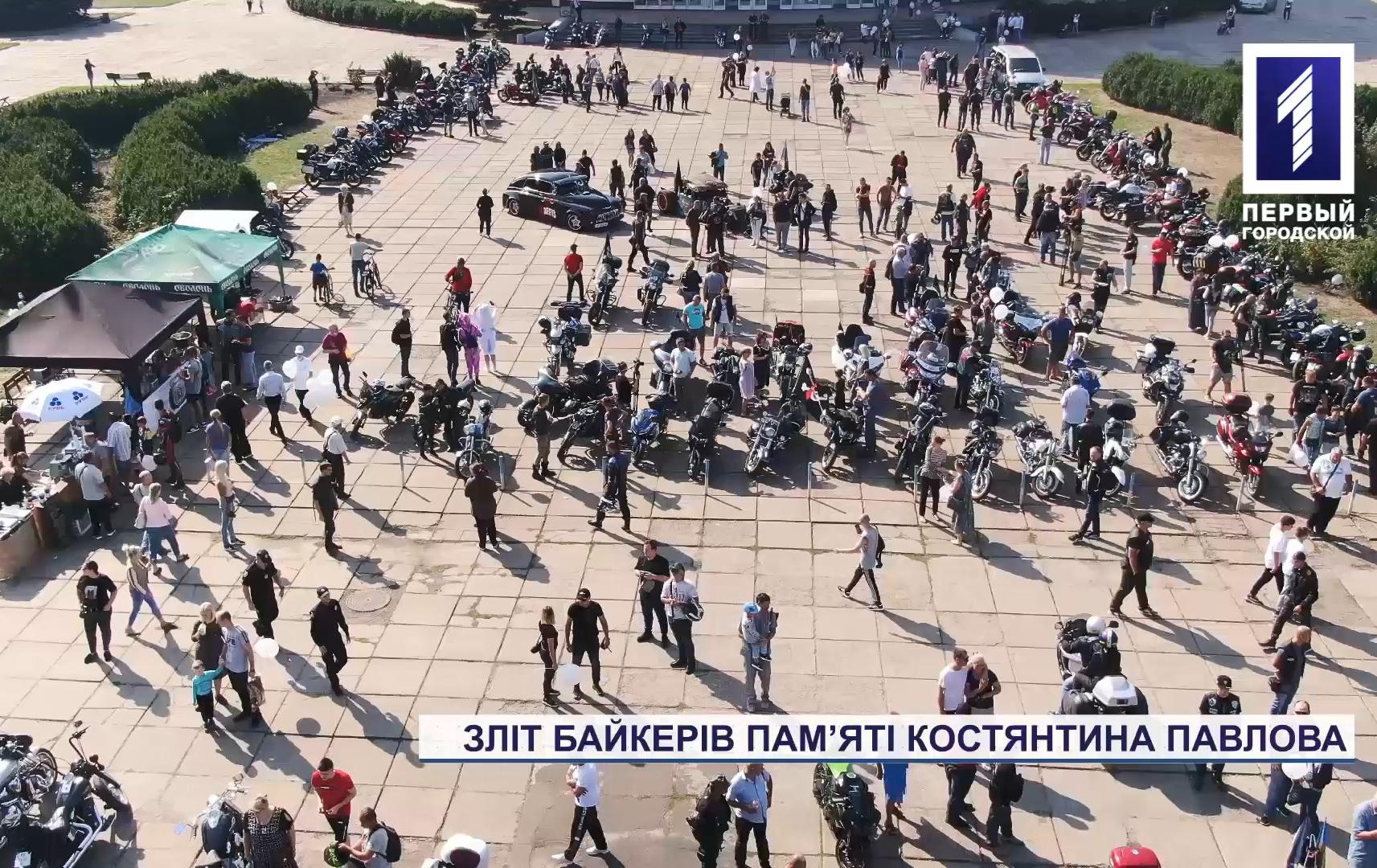 Зліт байкерів пам’яті Костянтина Павлова у Кривому Розі