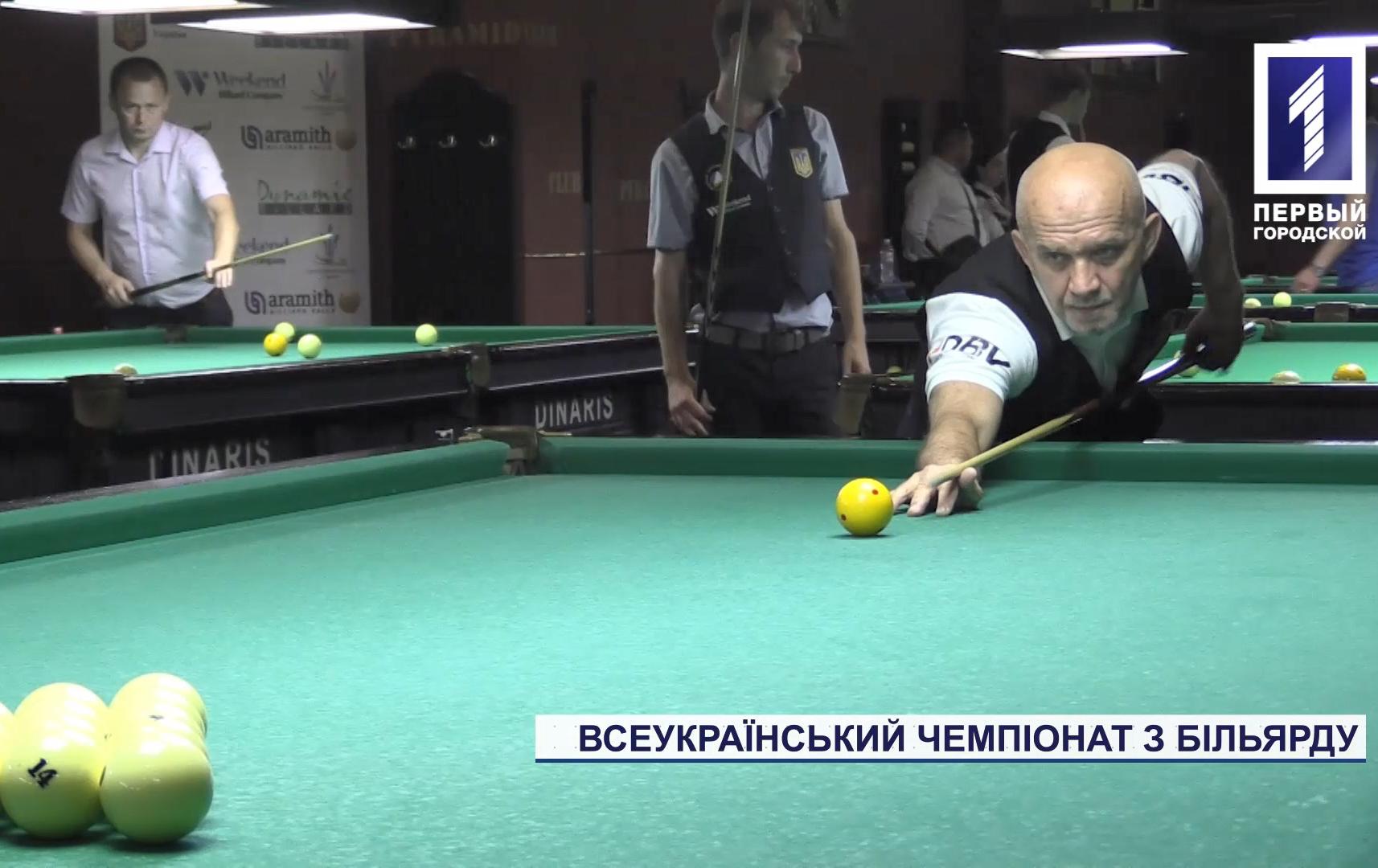 У Кривому Розі пройшов чемпіонат України з більярду