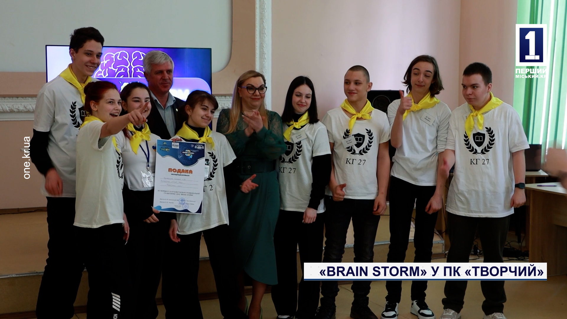 «Brain Storm» у пк «Творчий»