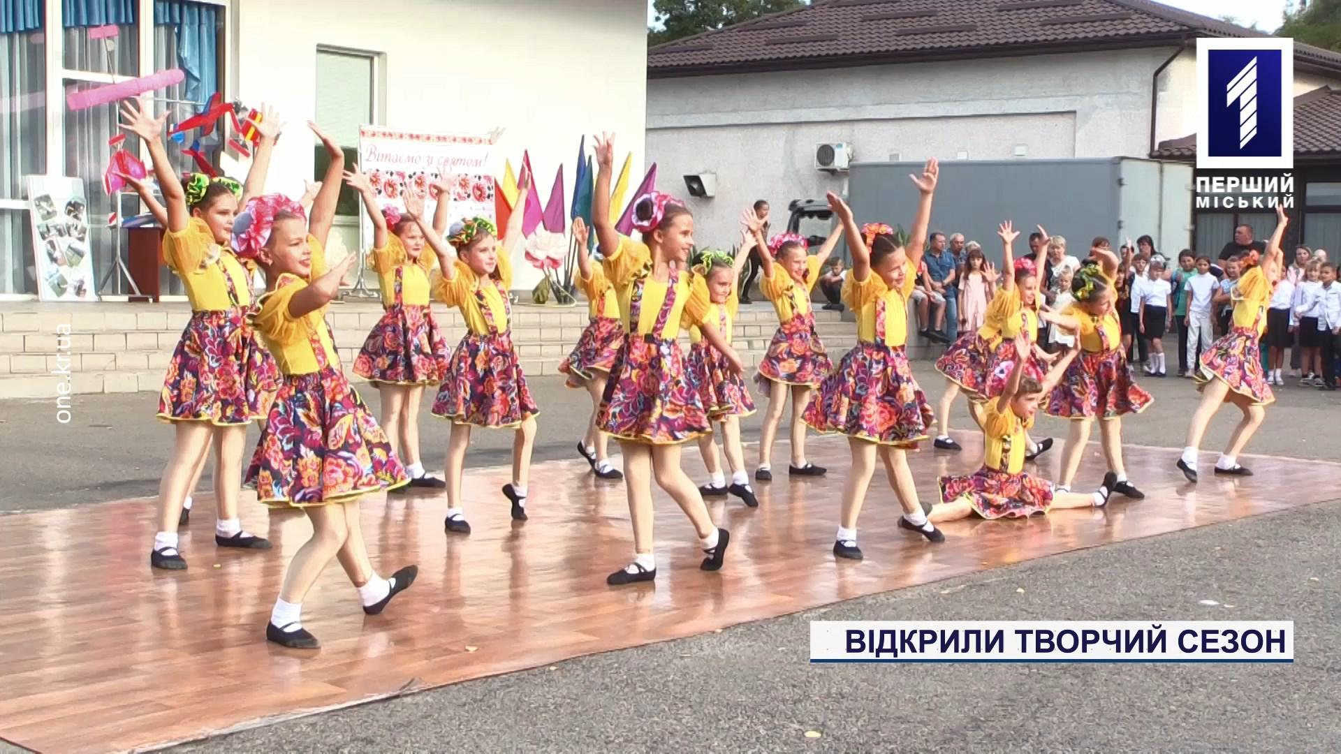 Центри дитячої та юнацької творчості відкрили новий сезон