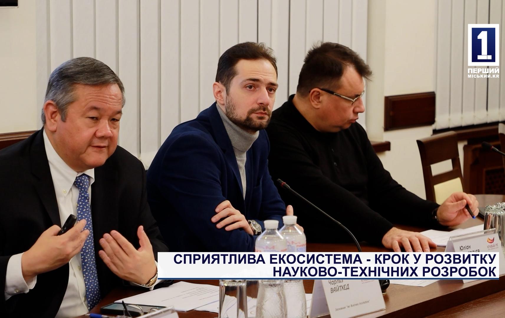 СПРИЯТЛИВА ЕКОСИСТЕМА- КРОК У РОЗВИТКУ  НАУКОВО-ТЕХНІЧНИХ РОЗРОБОК