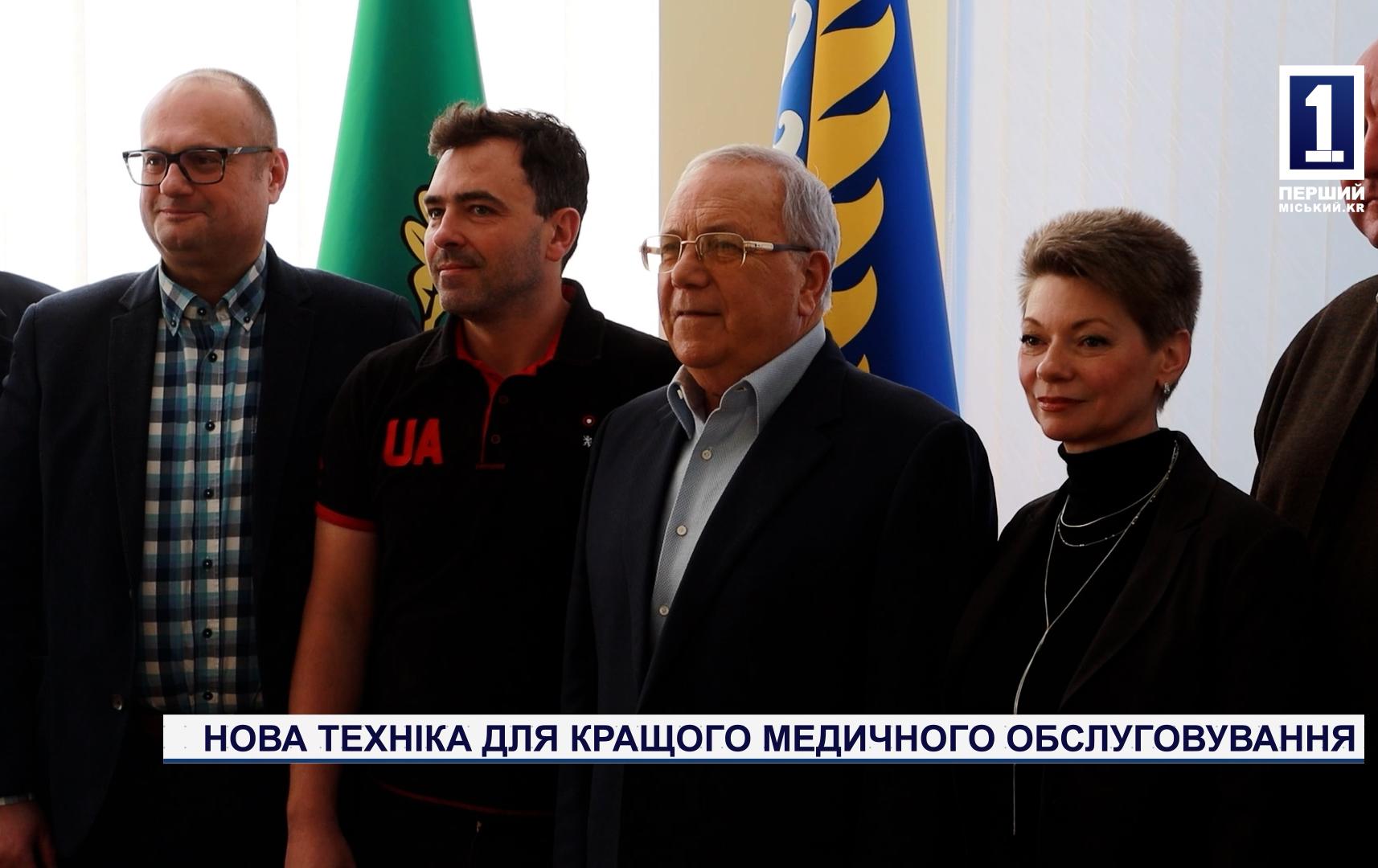 НОВА ТЕХНІКА ДЛЯ КРАЩОГО МЕДИЧНОГО ОБСЛУГОВУВАННЯ