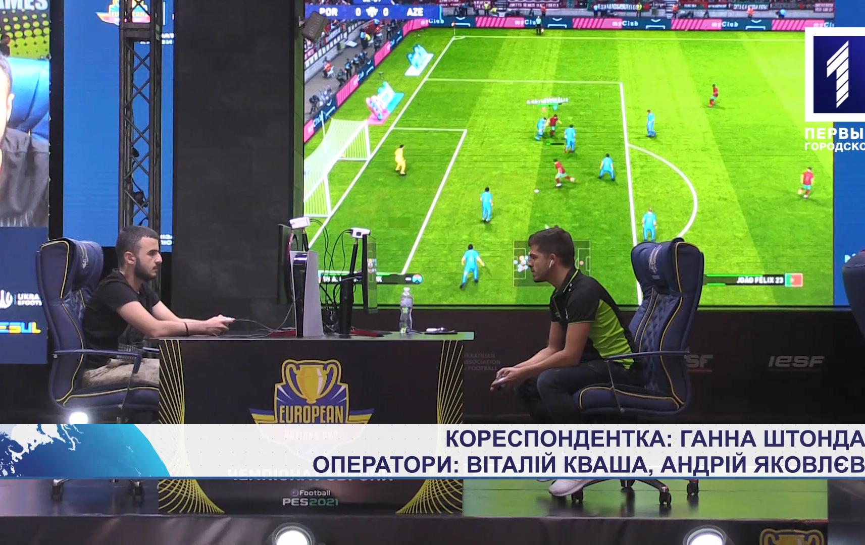 Кривий Ріг приймає чемпіонат Європи з кіберфутболу