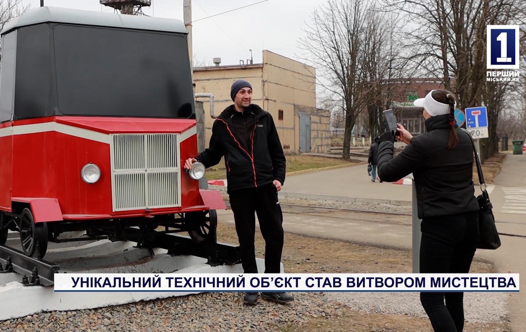 УНІКАЛЬНИЙ ТЕХНІЧНИЙ ОБ’ЄКТ СТАВ ВИТВОРОМ МИСТЕЦТВА