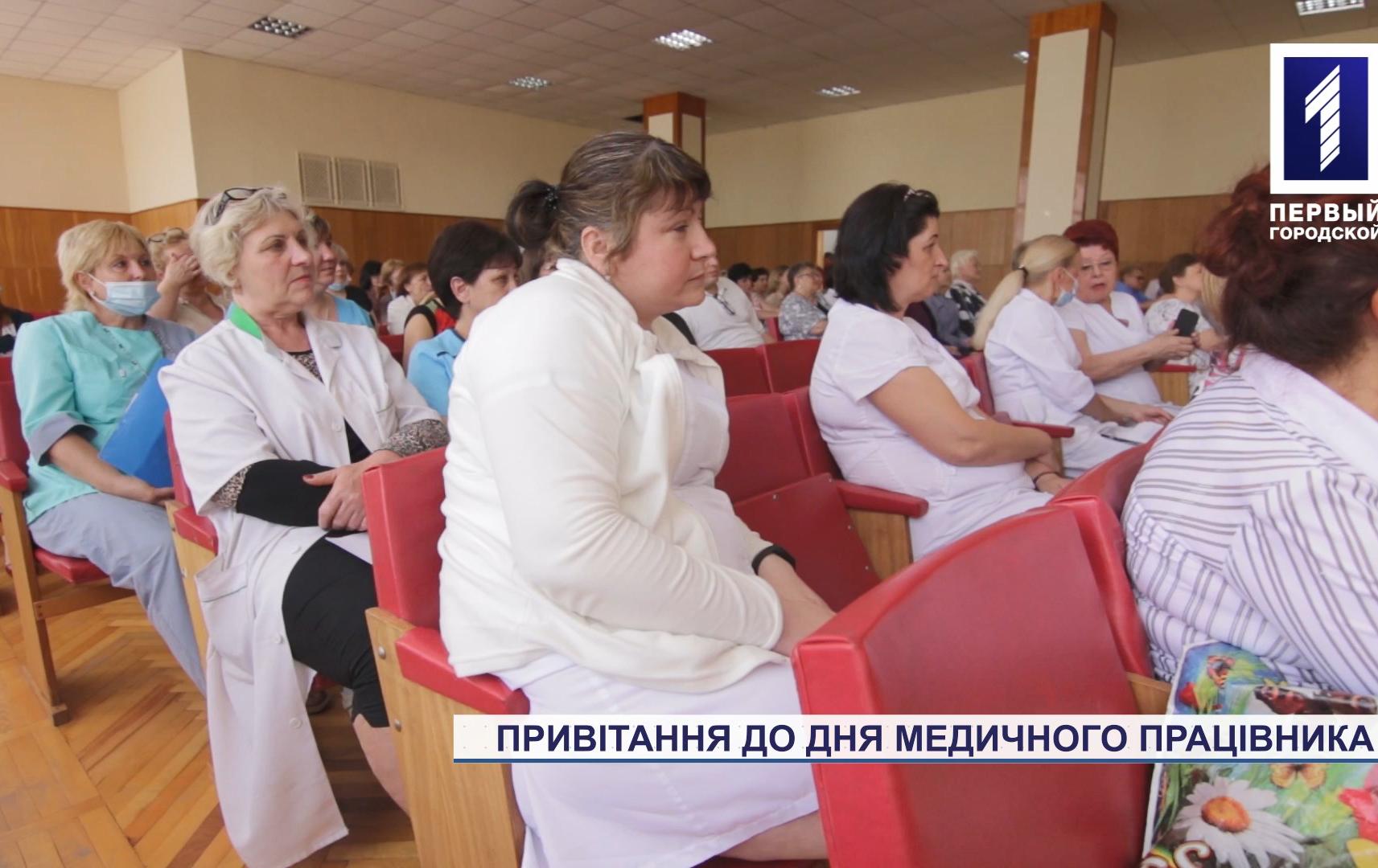 Привітання до Дня медичного працівника