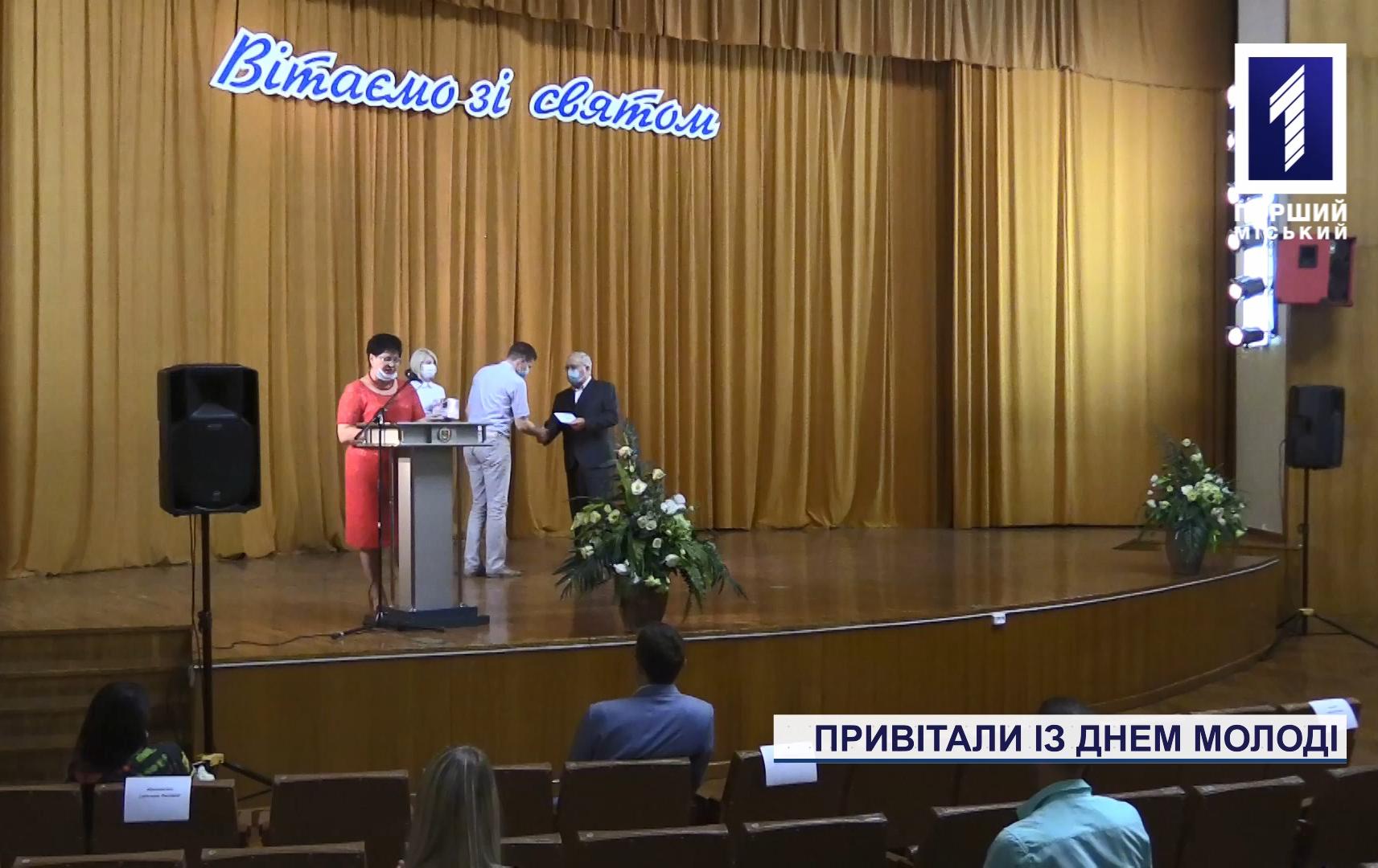 Напередодні Дня молоді у Кривому Розі поздоровили активних містян