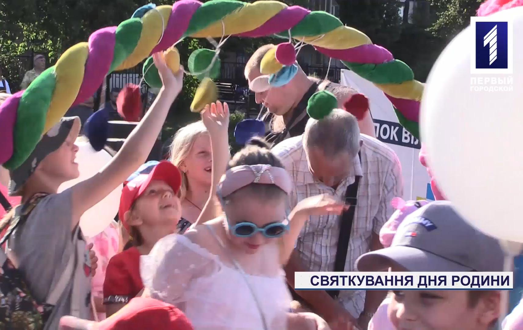 Святкування дня родини