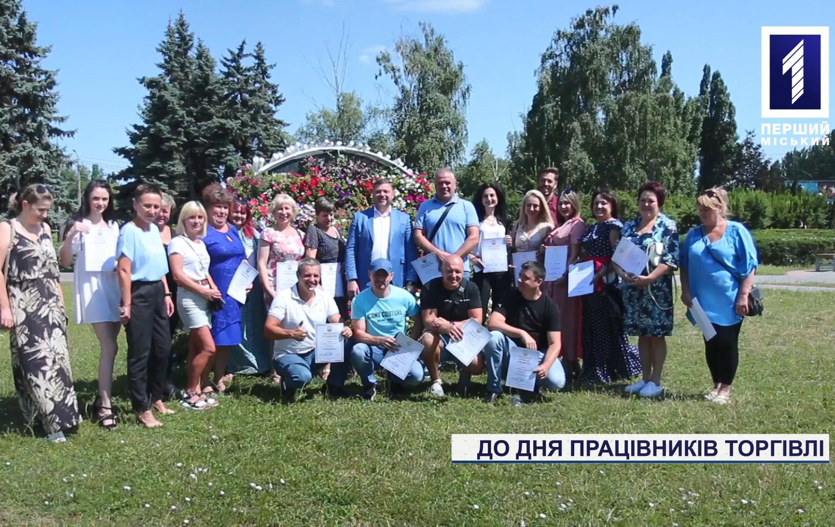 До Дня торгівлі