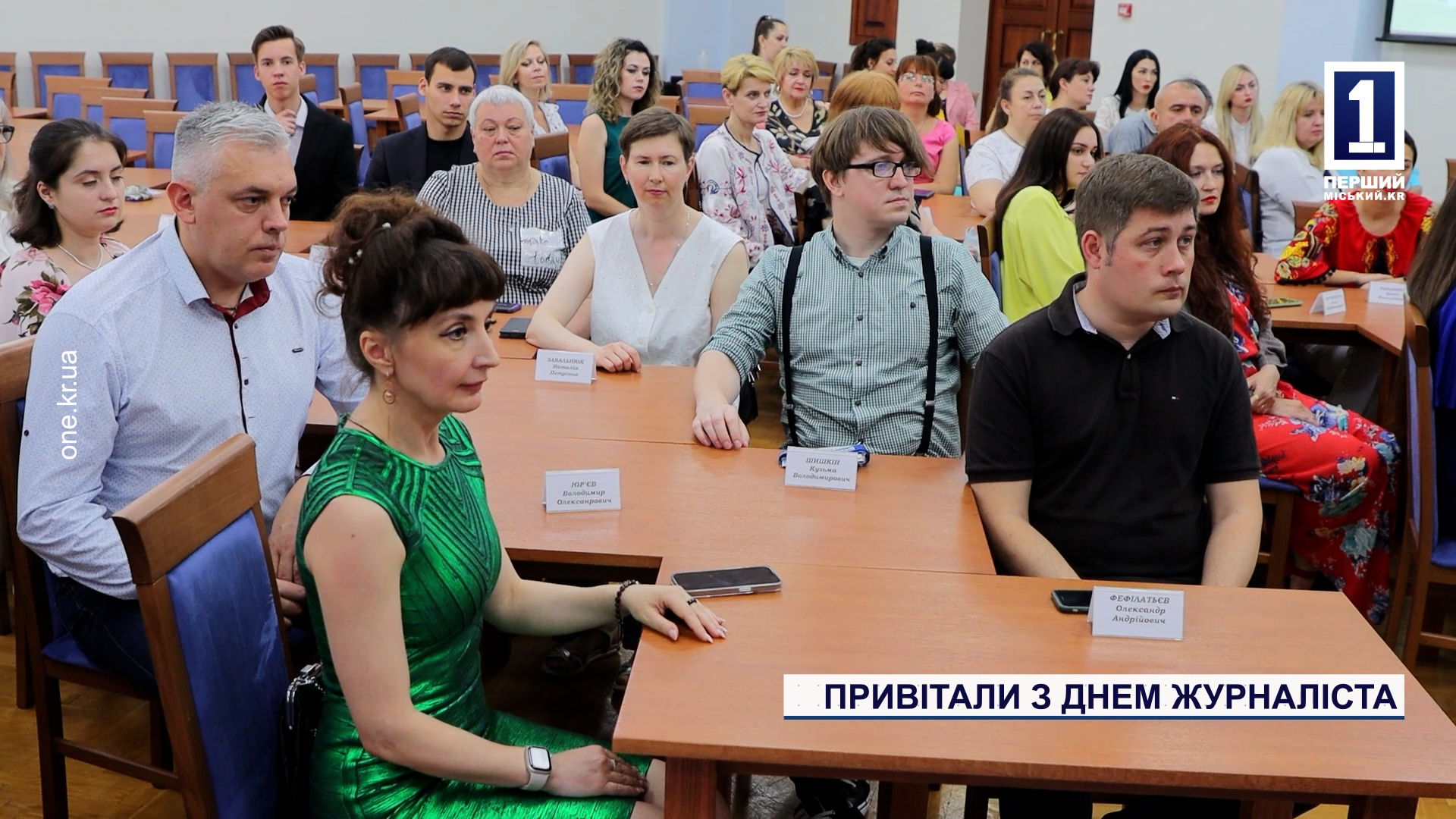 Привітали з Днем журналіста