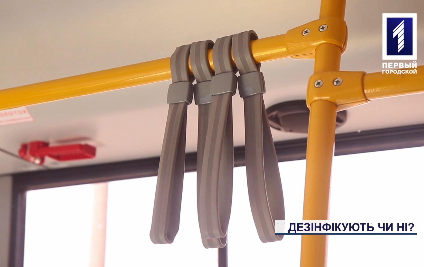 Чи дезинфікують поручні у транспорті Кривого Рогу
