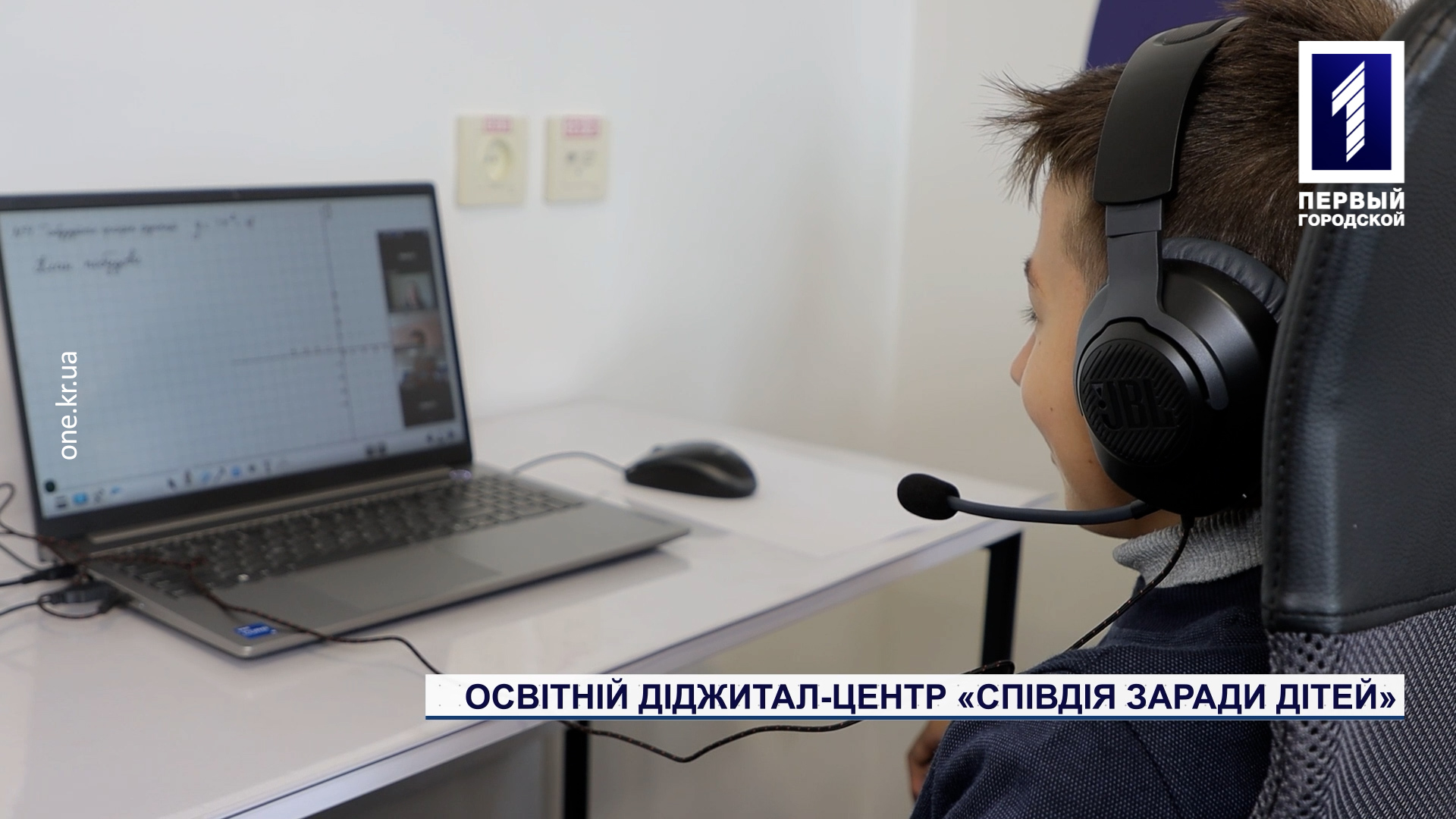 Освітній діджитал-центр «СпівДія заради дітей»