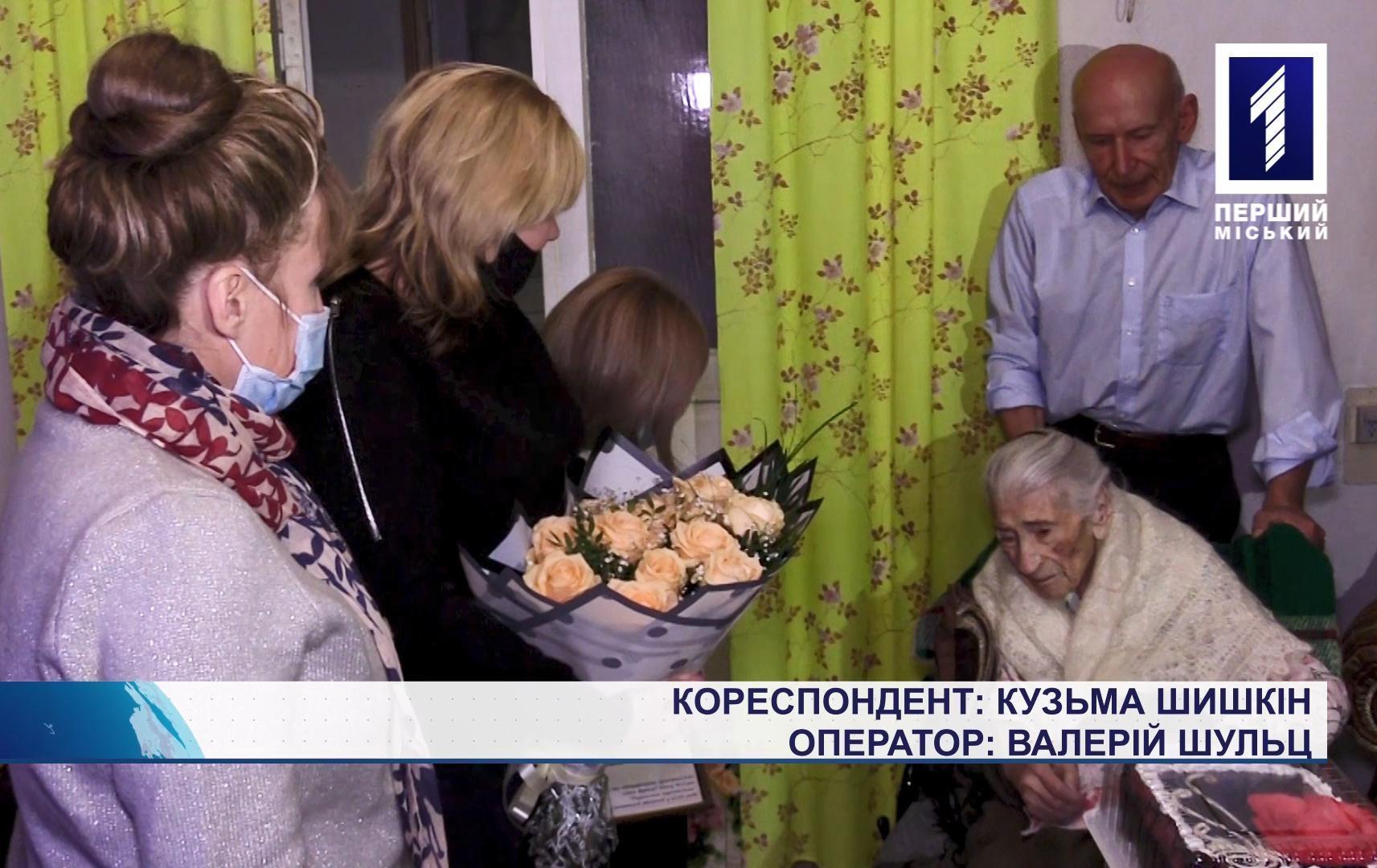 На Тетянин день у Кривому Розі привітали з днем народження місцеву довгожительку