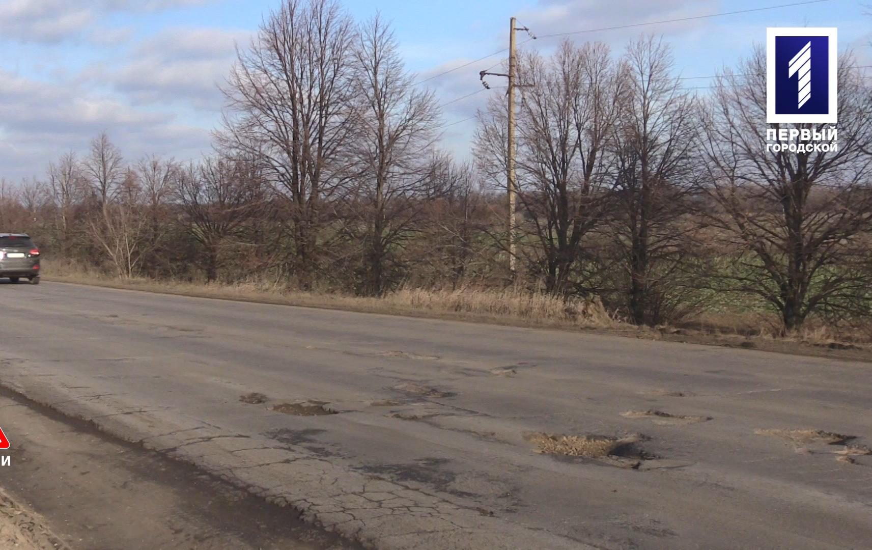 «Дороги»: траса на Дніпро