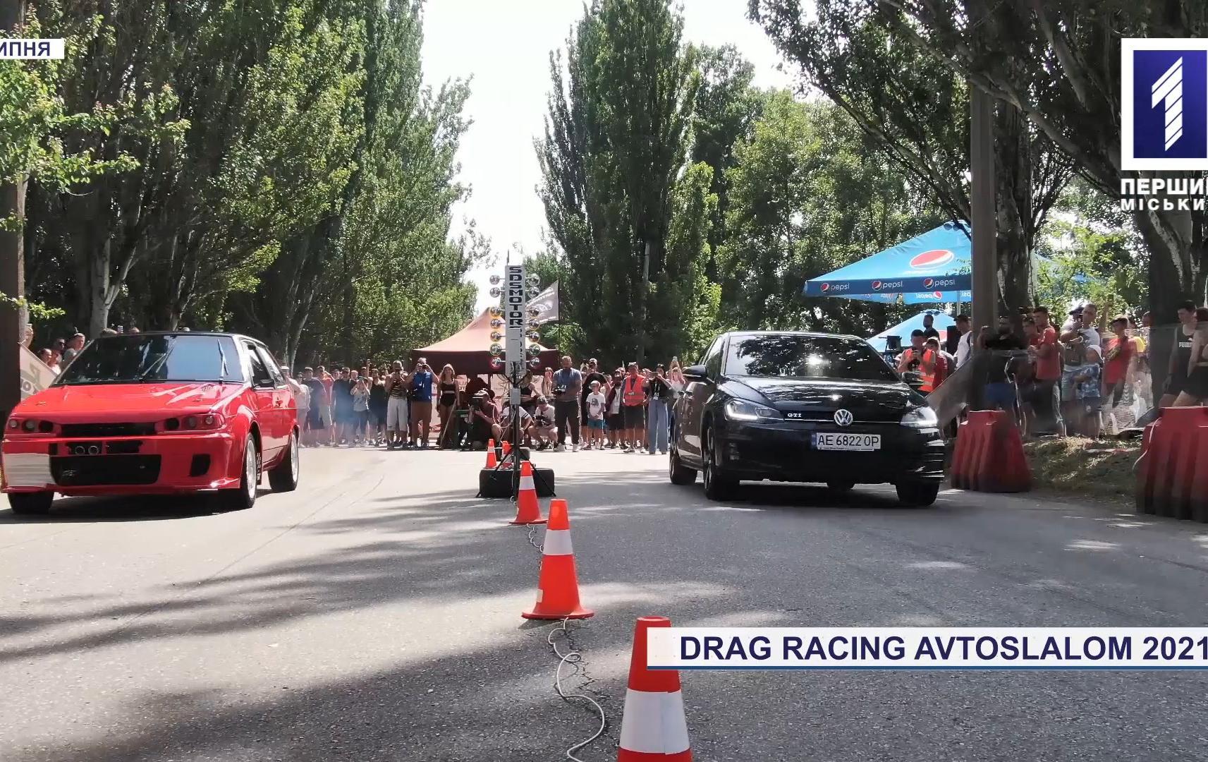 Змагання із автослалому та драг-рейсінгу в Кривому Розі