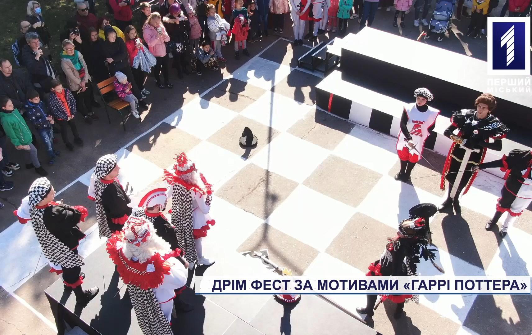 У Кривому Розі пройшов «Дрім-Фест» за мотивами «Гаррі Поттера»