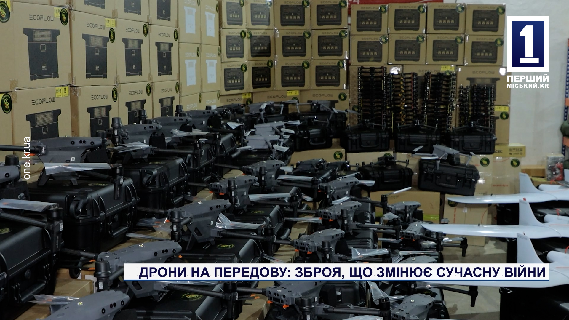 Дроны на передовую: оружие, меняющее современную войну