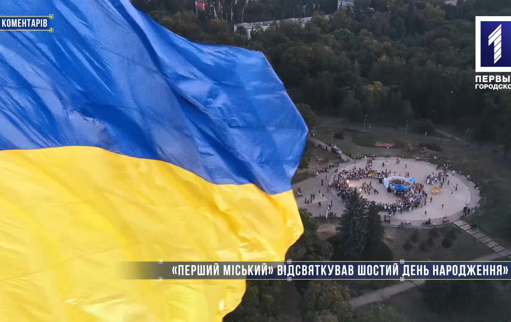 Без коментарів: «Перший міський» святкує день народження