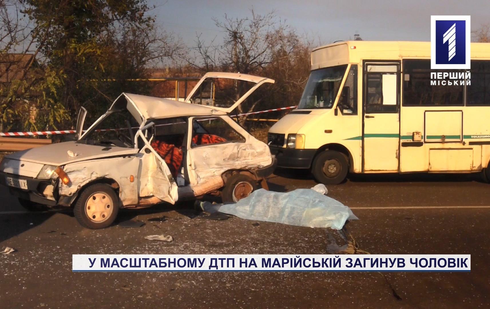 У масштабній ДТП на Марійській загинув чоловік