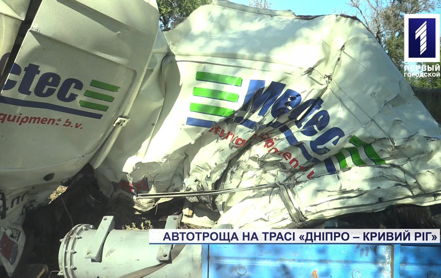 Автотроща на трасі «Дніпро – Кривий Ріг»