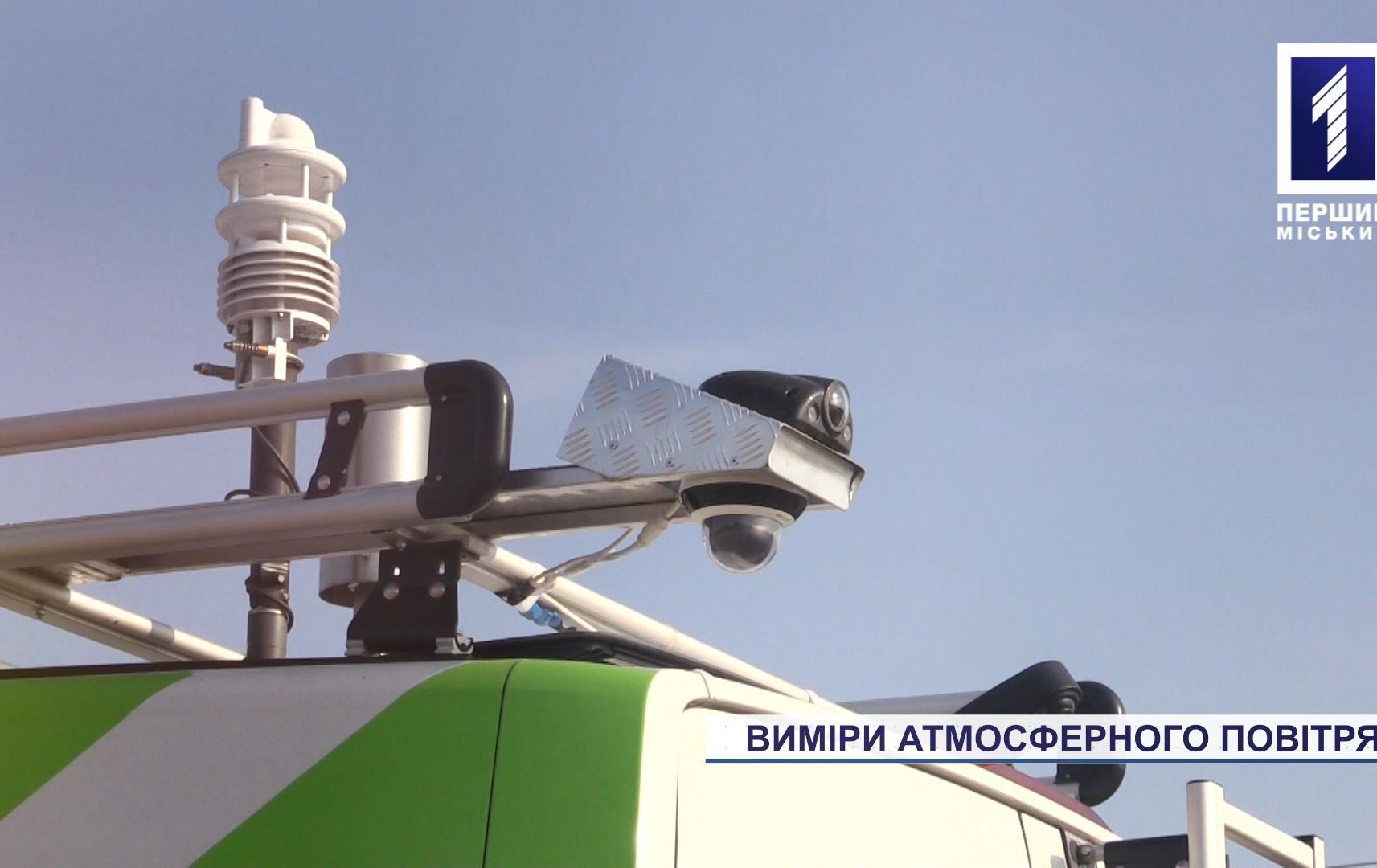 Виміри атмосферного повітря у Кривому Розі