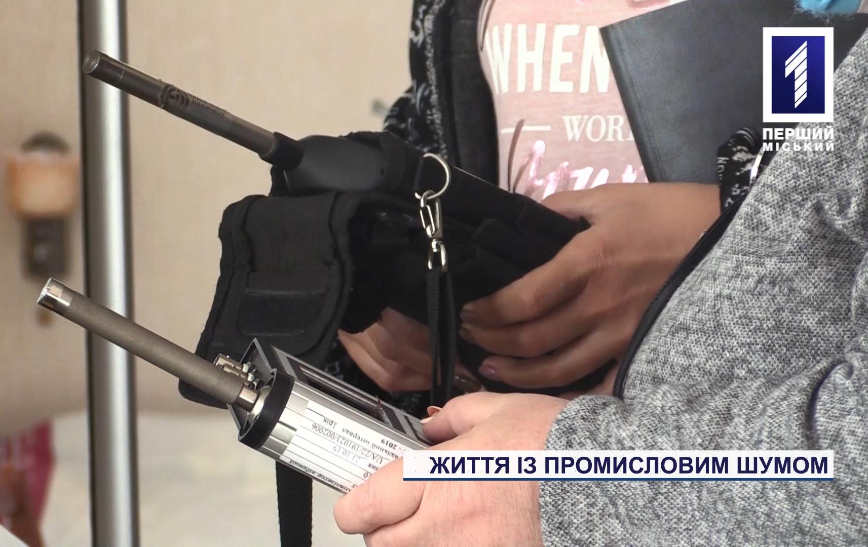 В одному з будинків Кривого Рогу виміряли рівень шумового забруднення