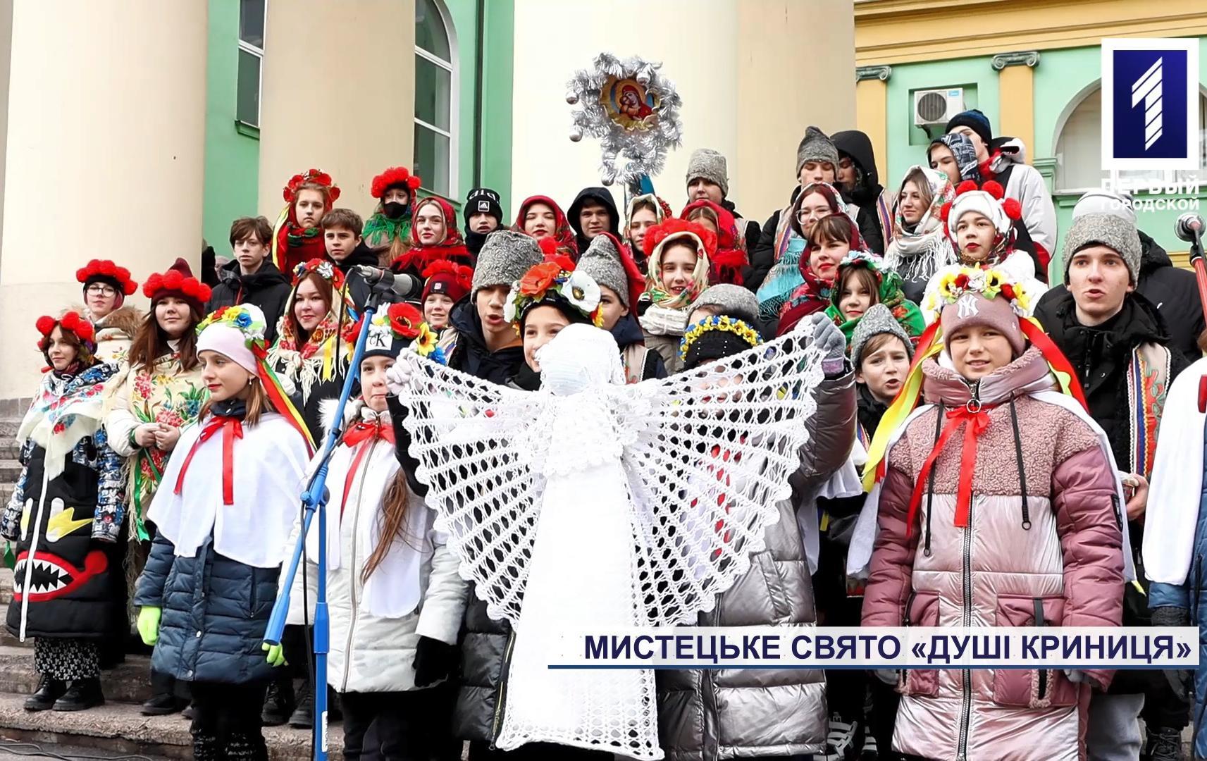 У Кривому Розі пройшов фестиваль «Душі криниця»