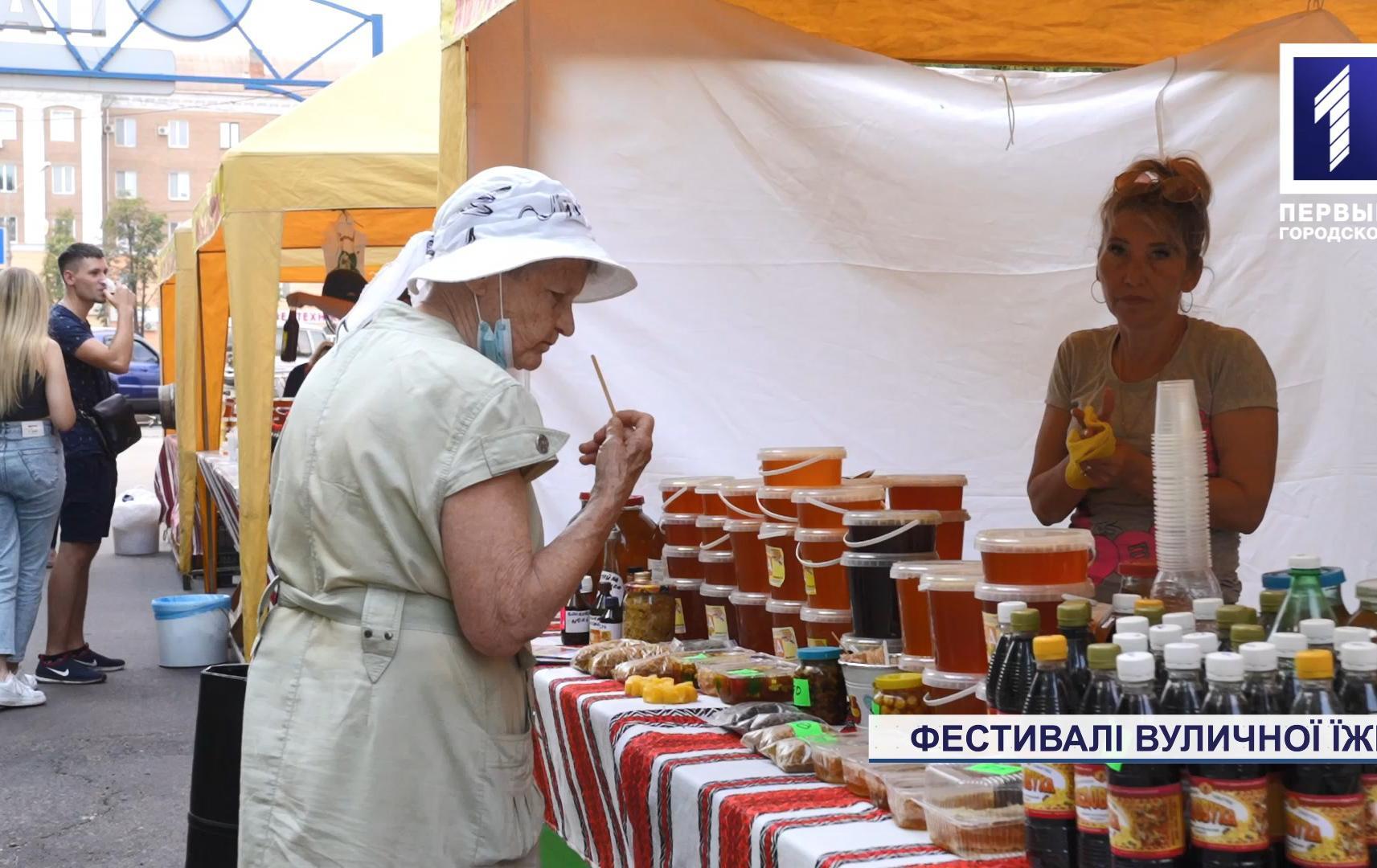 Фестивалі для усієї родини прогриміли у Кривому Розі