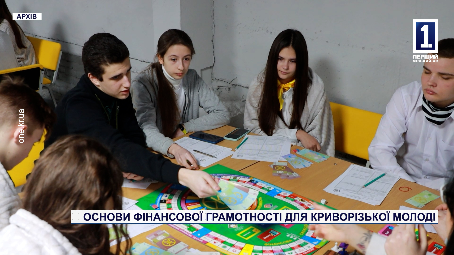 Основи фінансової грамотності для криворізької молоді