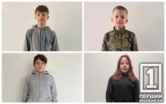 Им нужны взрослые: четверо криворожских детей хотят жить в любящих семьях