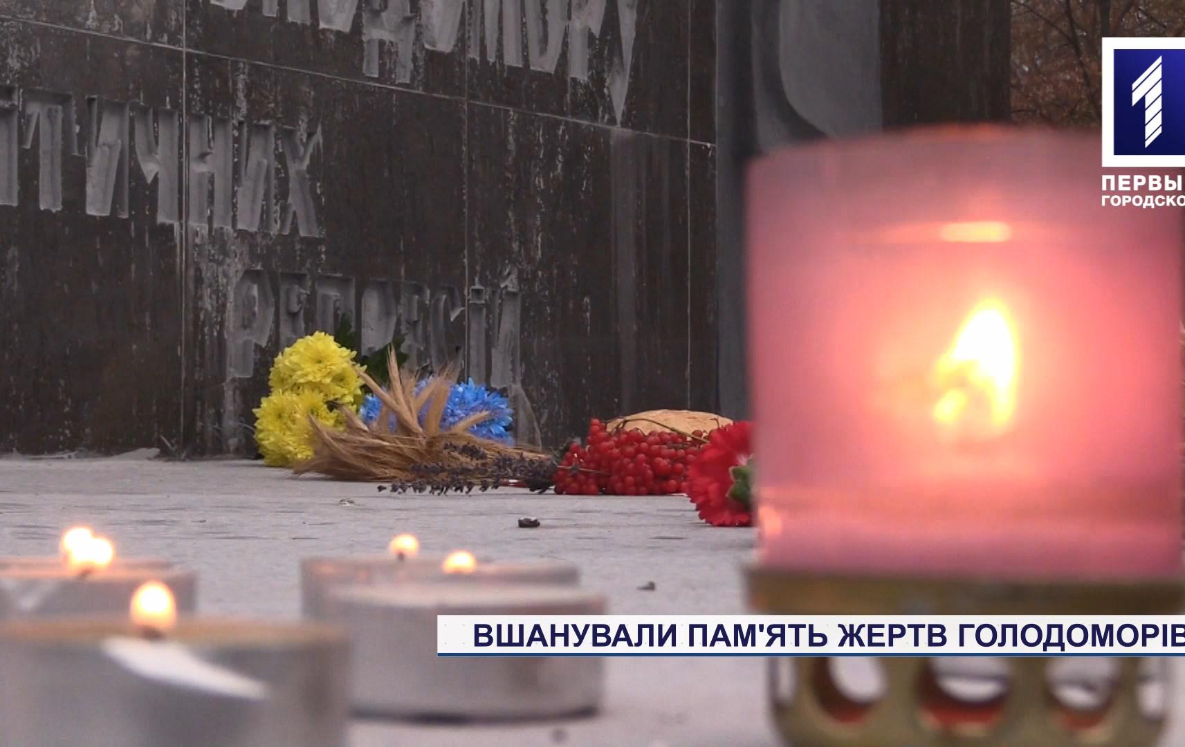 У Кривому Розі вшанували пам'ять жертв Голодоморів