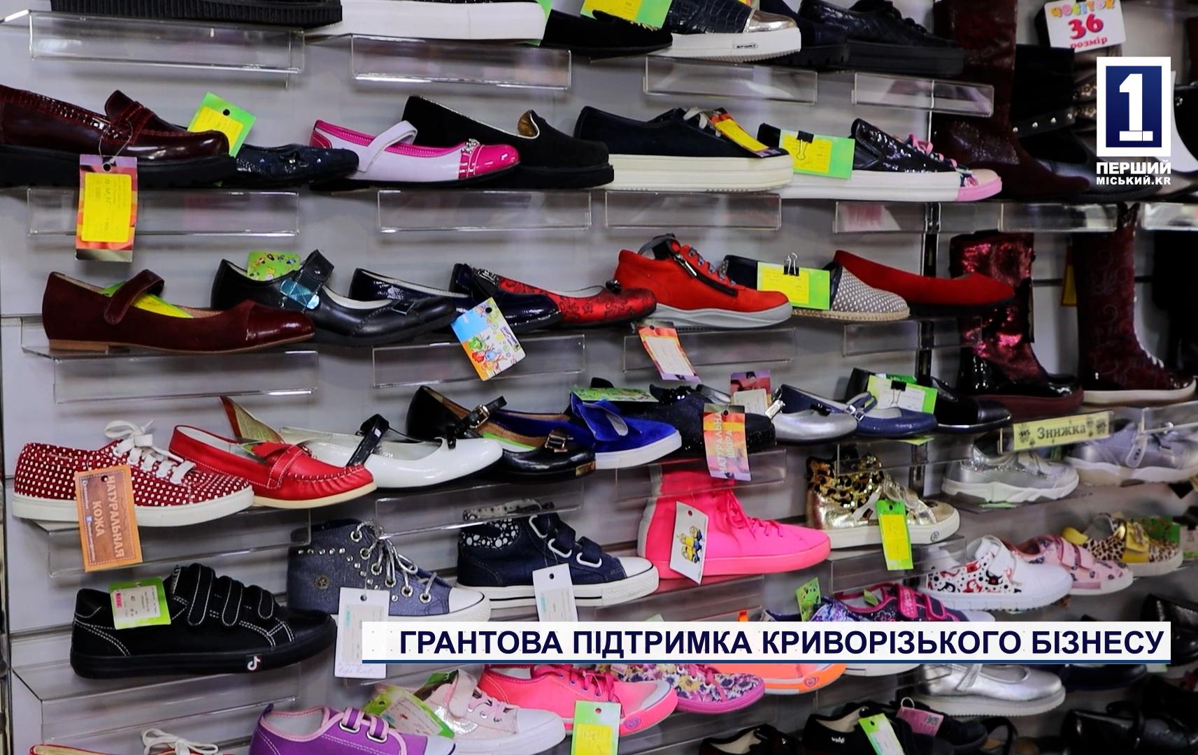 ГРАНТОВА ПІДТРИМКА КРИВОРІЗЬКОГО БІЗНЕСУ