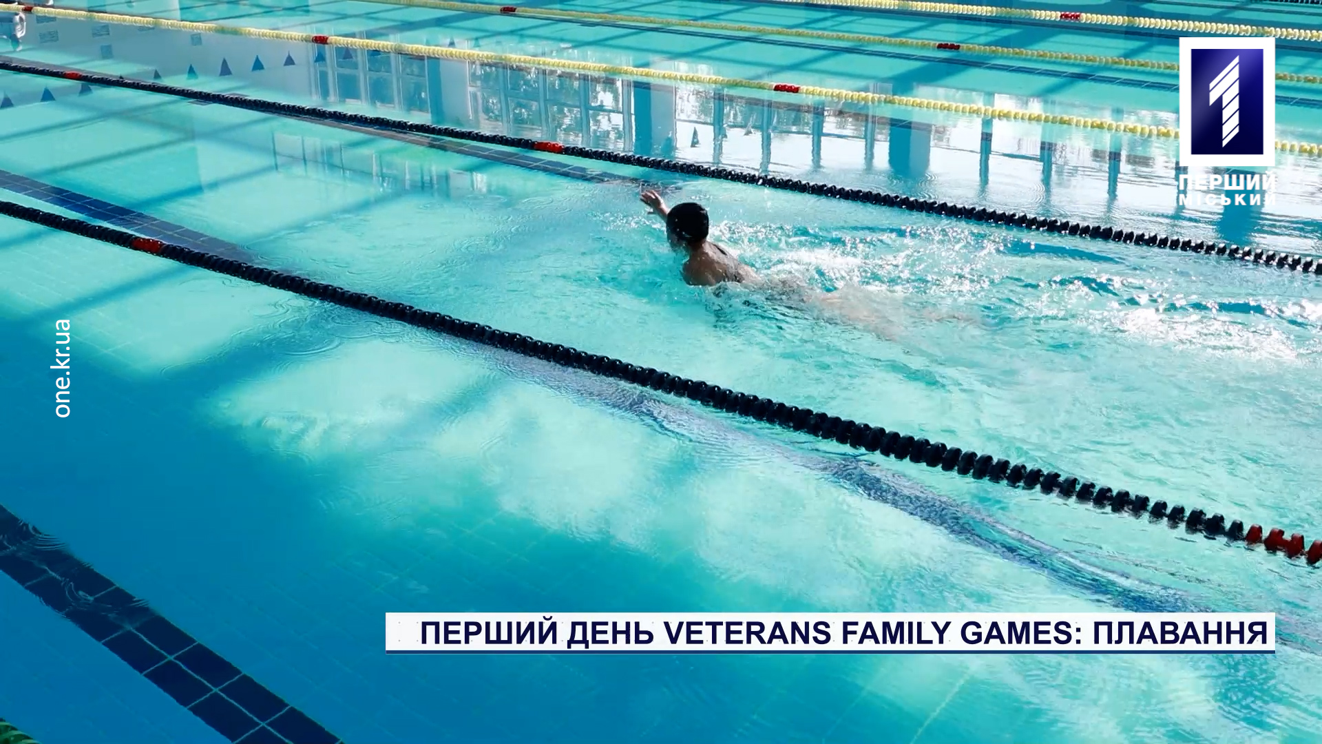 Перший день Veterans Family Games: плавання