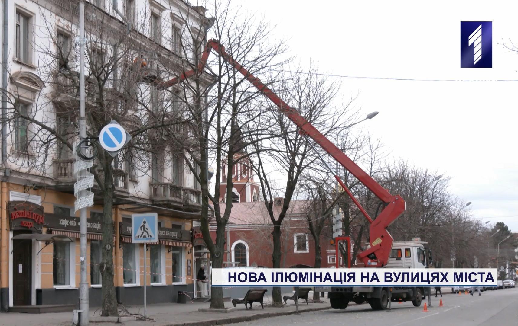 Нова ілюмінація на вулицях Кривого Рогу