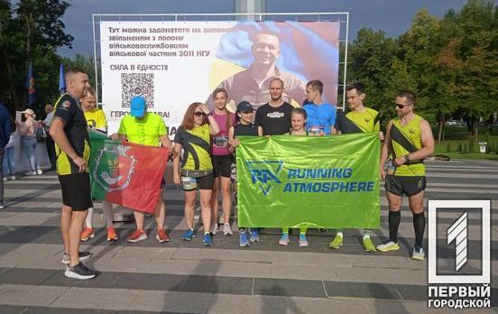 Тримав героїчну оборону Маріуполя: у Кривому Розі пройшов благодійний забіг пам’яті нацгвардійця Михайла Жолобова