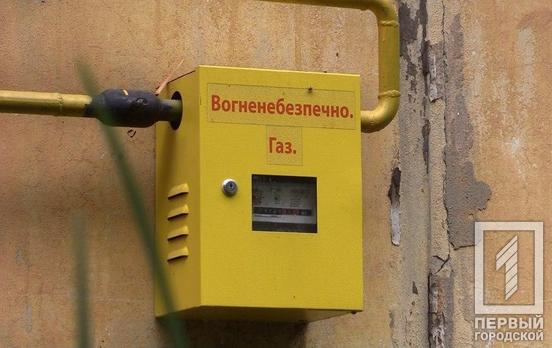 В Кривом Роге временно отключат газоснабжение в одном из районов