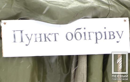 Обогрели полсотни человек: в Кривом Роге приостановят работу пунктов обогрева