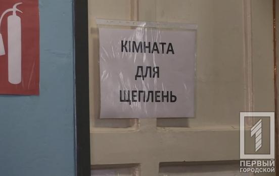 В течение двух дней жители Кривого Рога смогут бесплатно привиться от COVID-19 в Центре массовой вакцинации населения