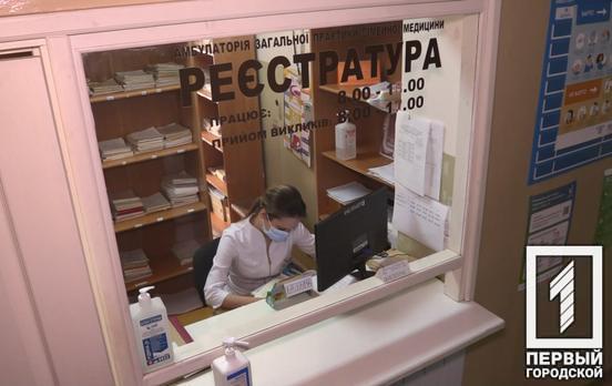 В Кривом Роге за сутки вакцинировали более 1 800 человек