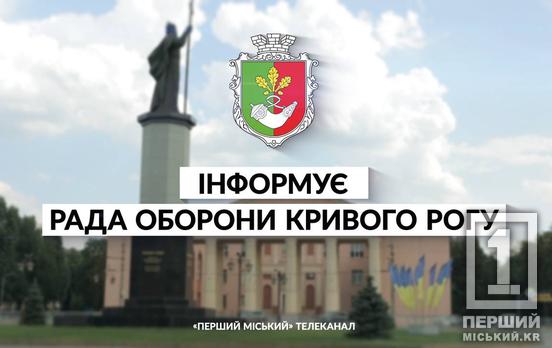 Було влучання по одному із промислових підприємств: в Раді оборони Кривого Рогу розповіли про наслідки нічної російської атаки