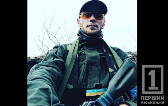 Вернется на щите: на Харьковщине пал криворожанин Иван Смольянов