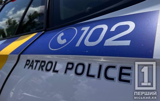 На Криворіжжі невідомий заліз до оселі і обікрав її: зведення поліції