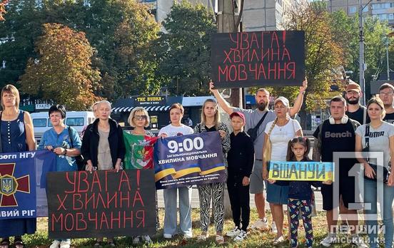 Низький уклін Героям України: у Кривому Розі провели масштабну хвилину мовчання
