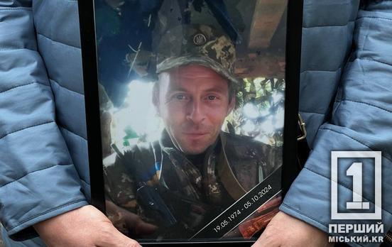 Був справжнім воїном до останнього: Кривий Ріг попрощався з Андрієм Мєзєнцевим, який загинув на курщині